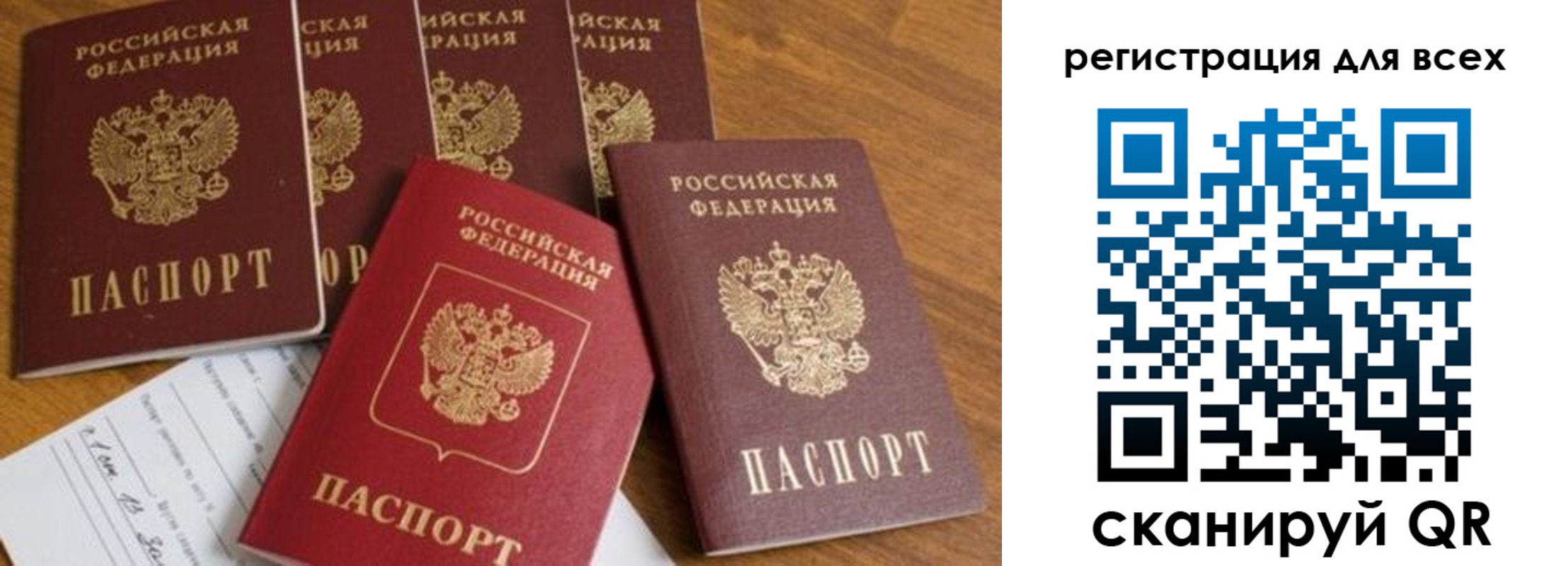 где прописаться в Челябинской области
