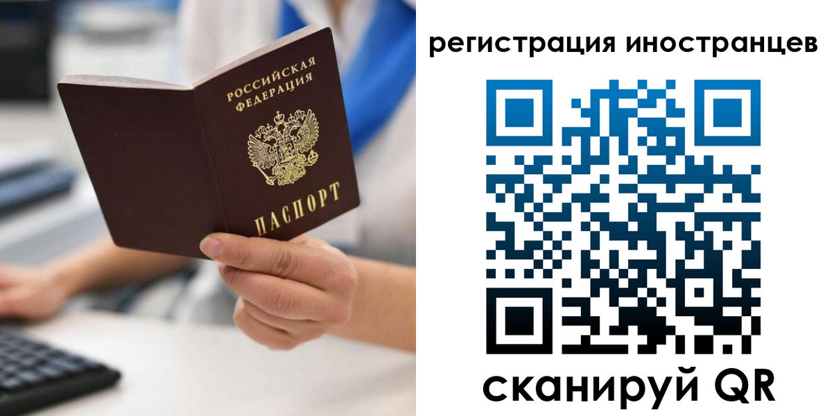 регистрация в Челябинской области