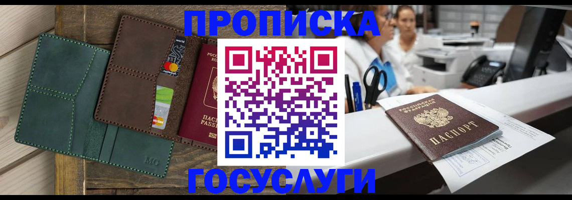 временная регистрация для школы в Челябинской области