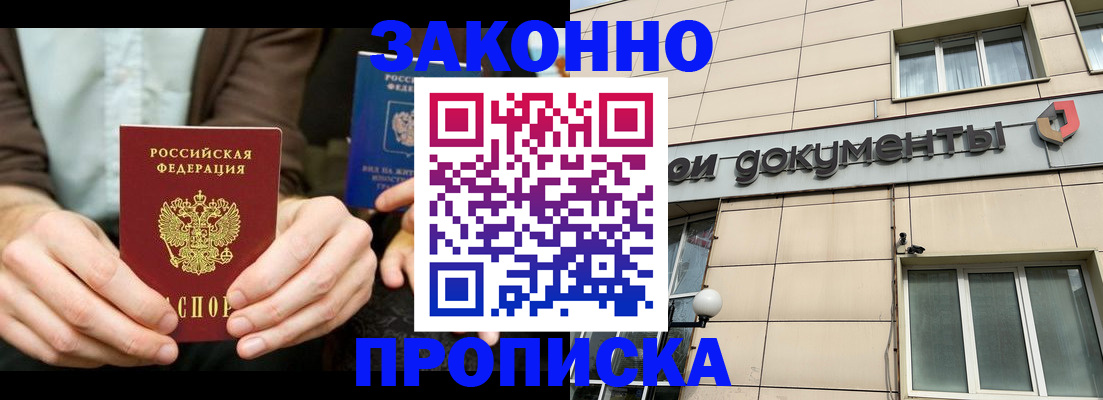 прописка поиск в Челябинской области