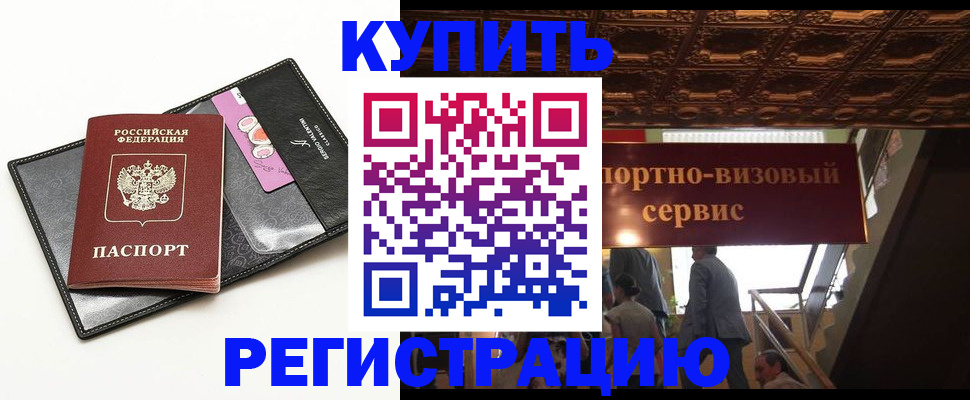 прописка для школы в Челябинской области