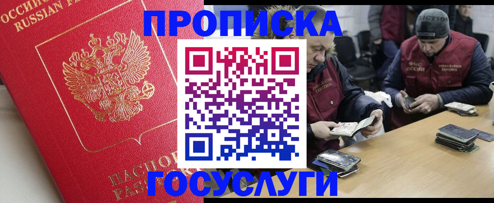 временная регистрация госуслуги в Челябинской области