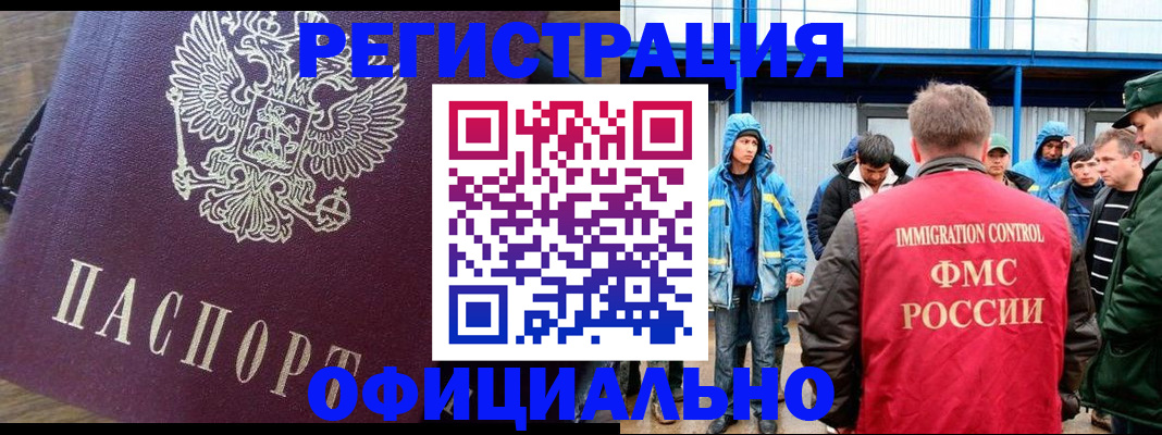 прописка для школы в Челябинской области