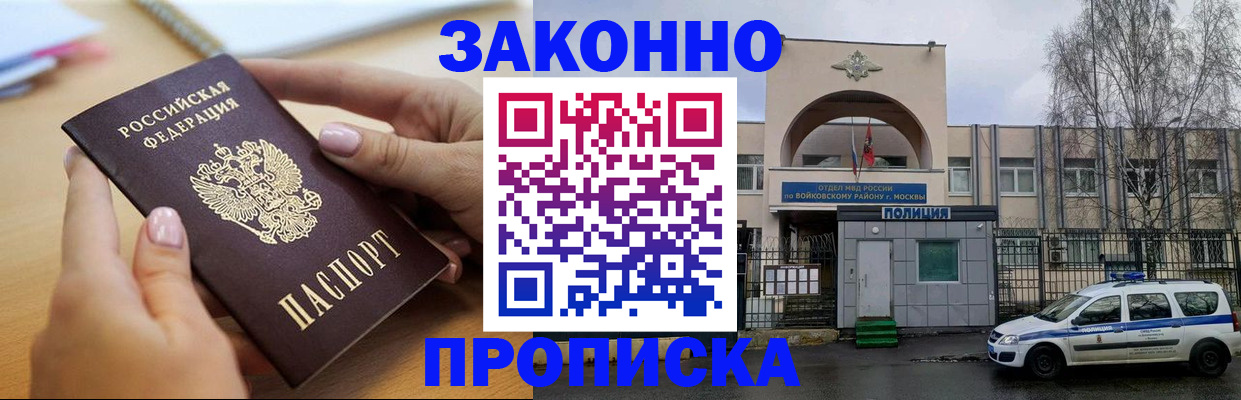 временная регистрация недорого в Челябинской области